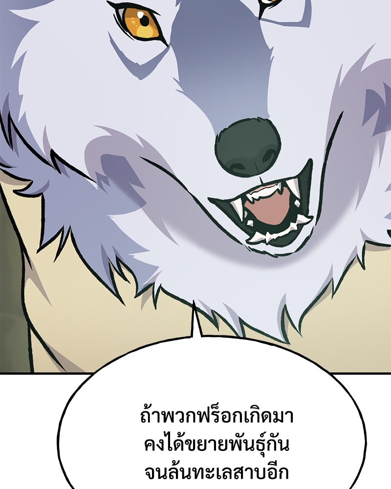 ปลูกผักพิชิตหอคอย - หน้า 129