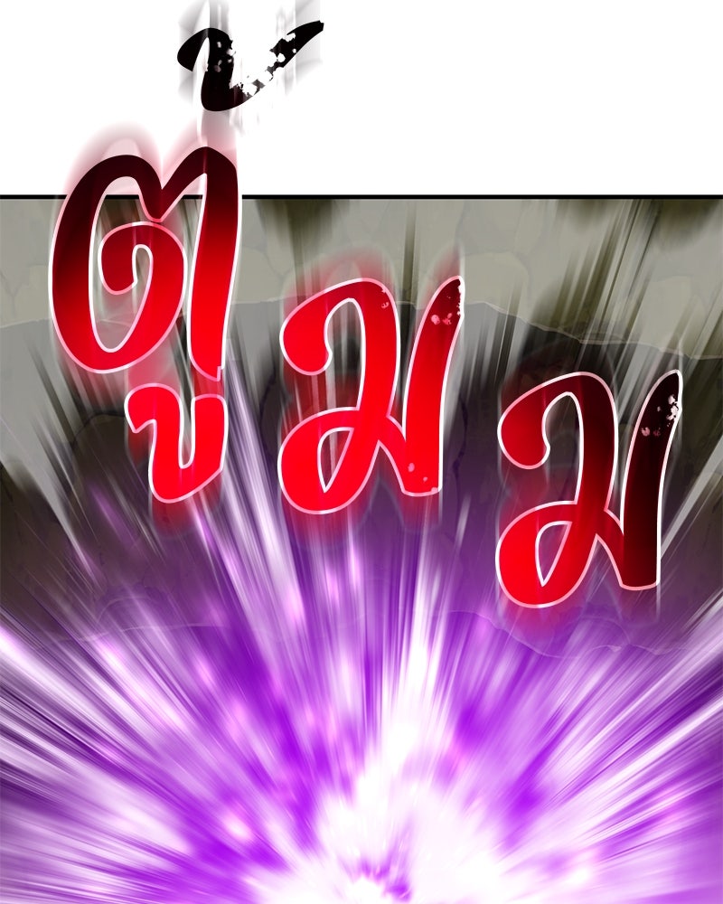 ปลูกผักพิชิตหอคอย - หน้า 63