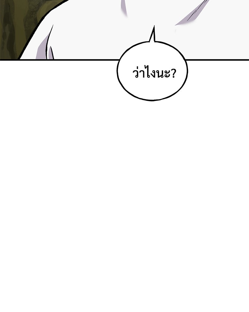 ปลูกผักพิชิตหอคอย - หน้า 84