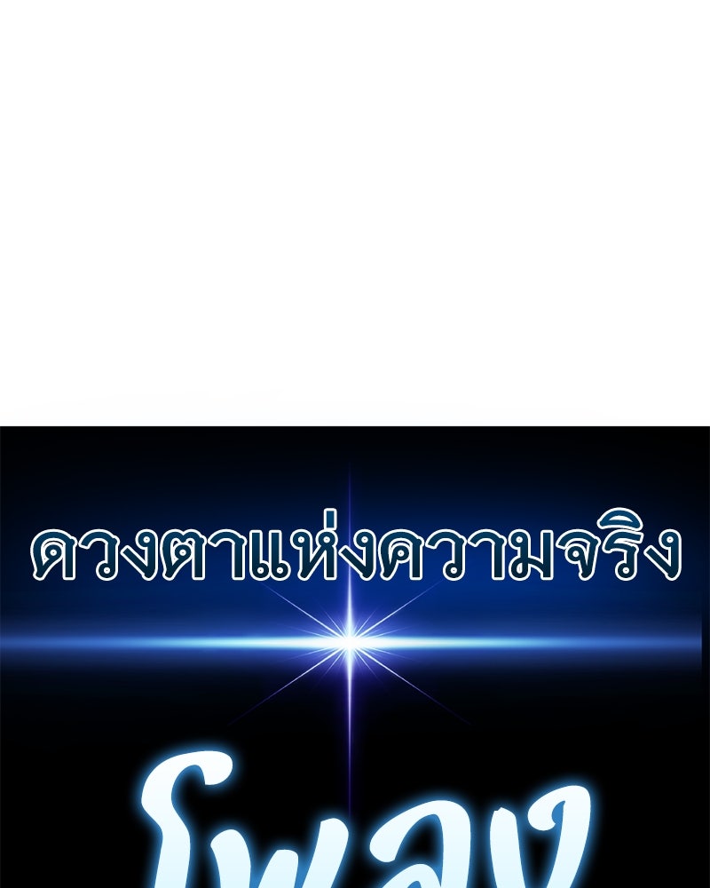 ปลูกผักพิชิตหอคอย - หน้า 92