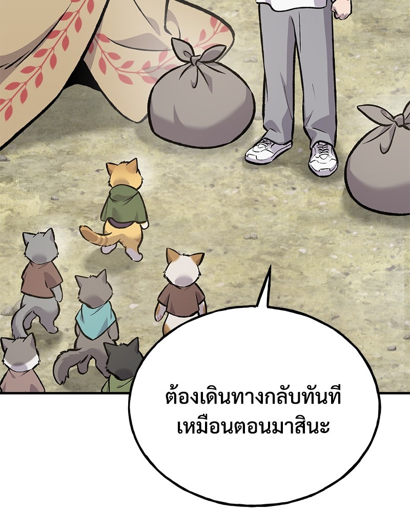 ปลูกผักพิชิตหอคอย - หน้า 7
