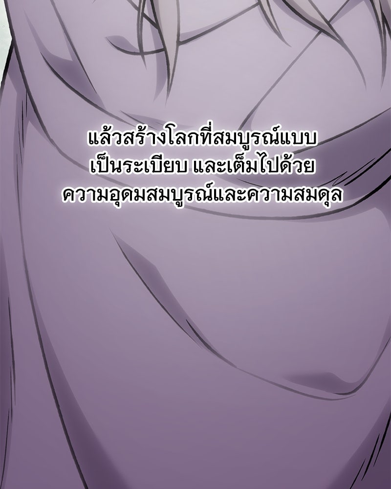 ปลูกผักพิชิตหอคอย - หน้า 39
