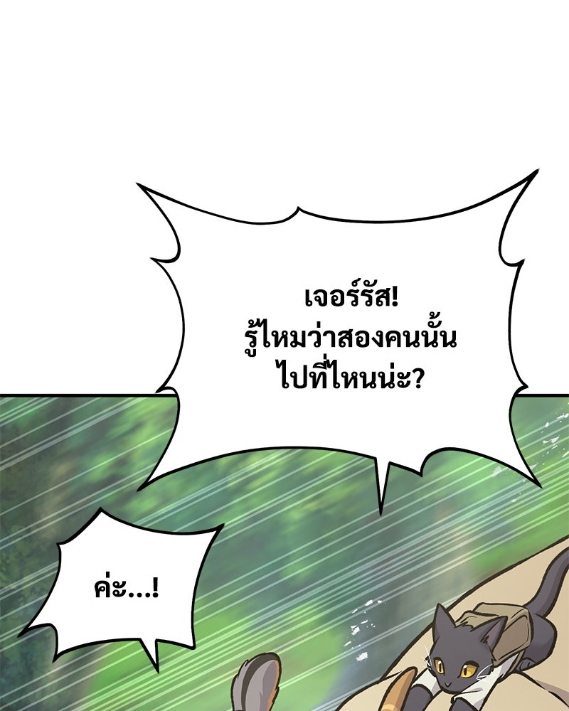 ปลูกผักพิชิตหอคอย - หน้า 4