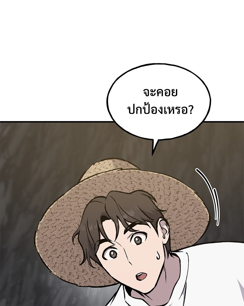 ปลูกผักพิชิตหอคอย - หน้า 32