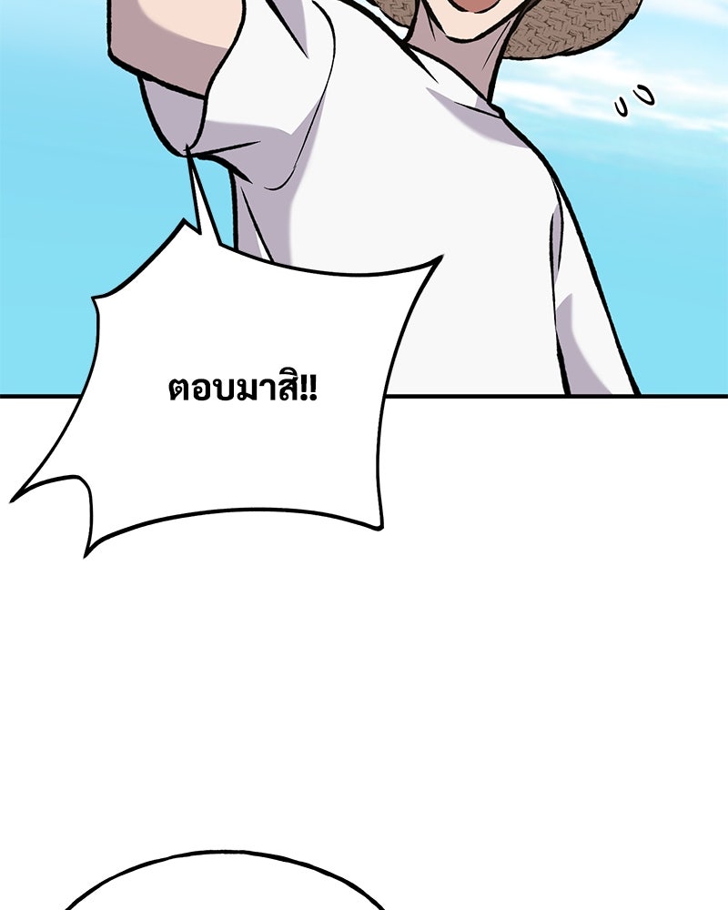 ปลูกผักพิชิตหอคอย - หน้า 53