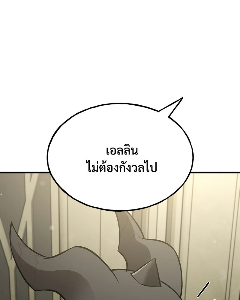 ปลูกผักพิชิตหอคอย - หน้า 22