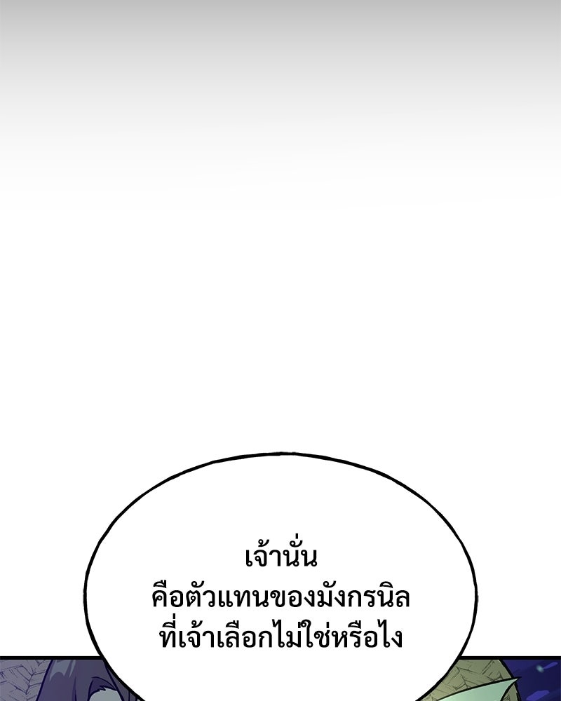 ปลูกผักพิชิตหอคอย - หน้า 40