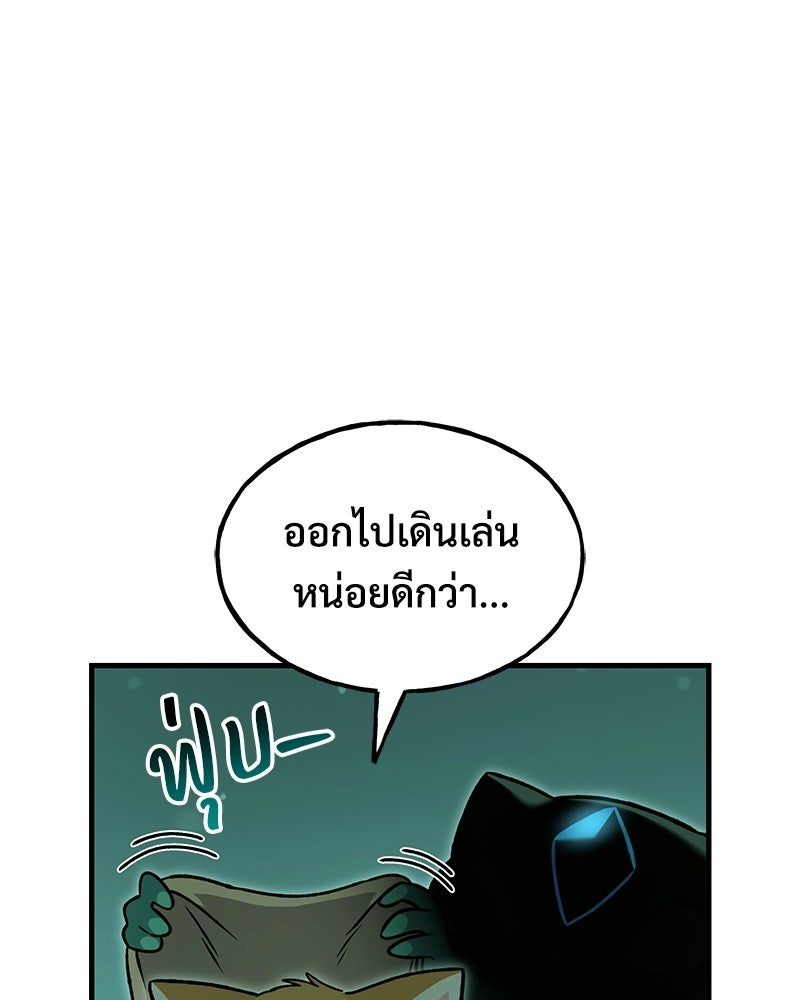 ปลูกผักพิชิตหอคอย - หน้า 7