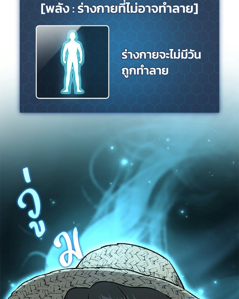 ปลูกผักพิชิตหอคอย - หน้า 178