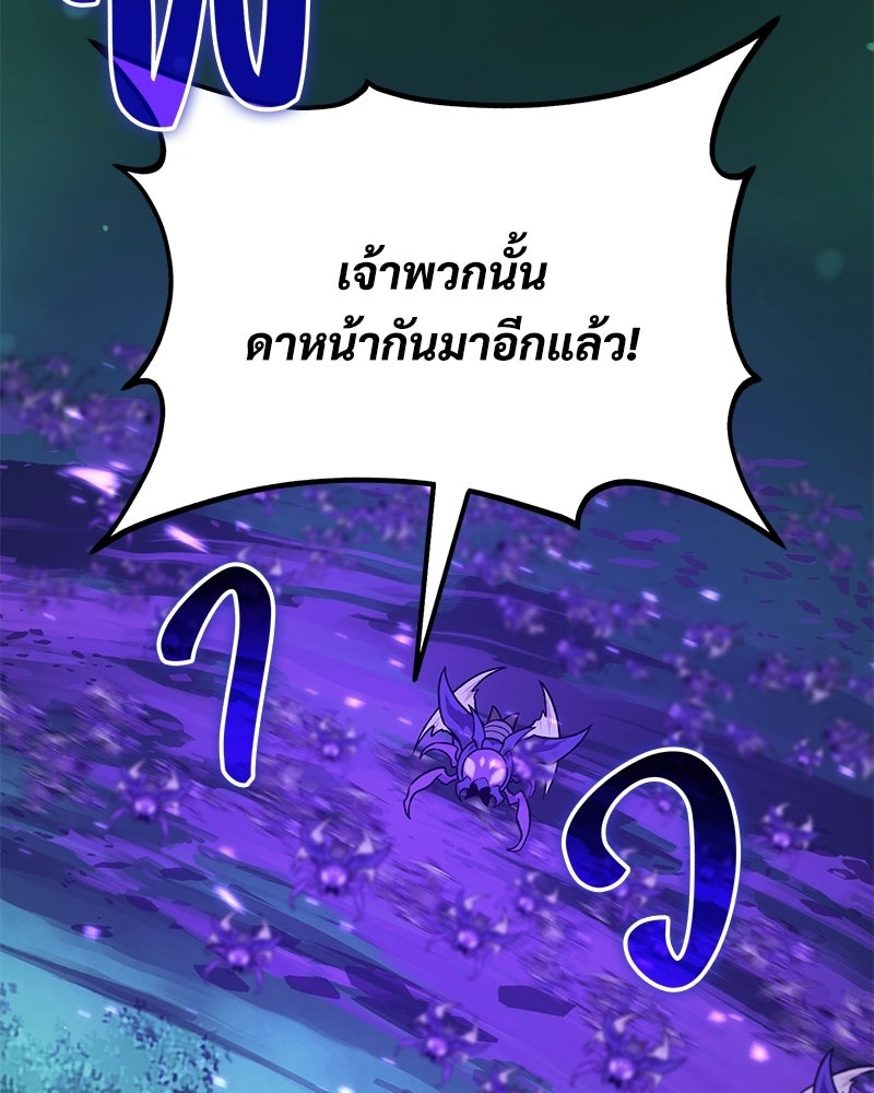 ปลูกผักพิชิตหอคอย - หน้า 44