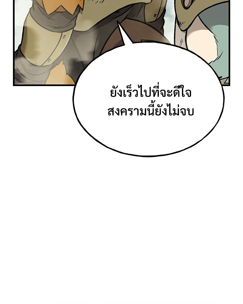 ปลูกผักพิชิตหอคอย - หน้า 5