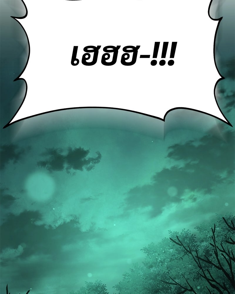 ปลูกผักพิชิตหอคอย - หน้า 85