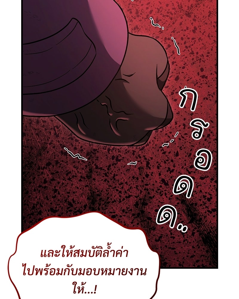 ปลูกผักพิชิตหอคอย - หน้า 40