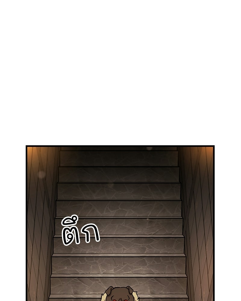 ปลูกผักพิชิตหอคอย - หน้า 64
