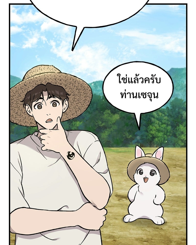 ปลูกผักพิชิตหอคอย - หน้า 116