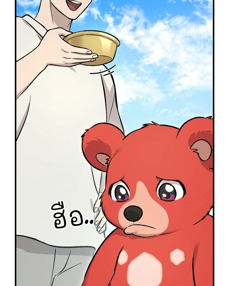 ปลูกผักพิชิตหอคอย - หน้า 116