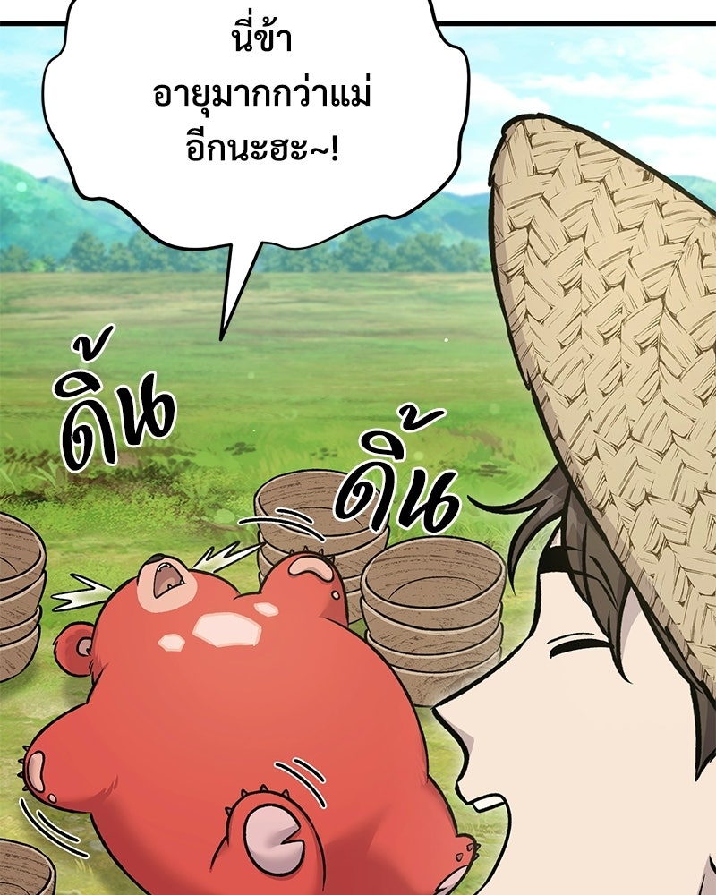 ปลูกผักพิชิตหอคอย - หน้า 116