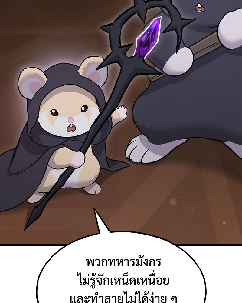 ปลูกผักพิชิตหอคอย - หน้า 116