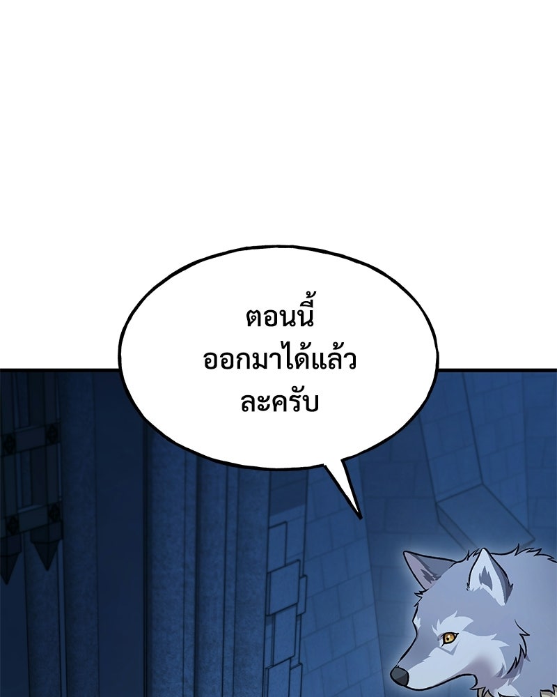 ปลูกผักพิชิตหอคอย - หน้า 76