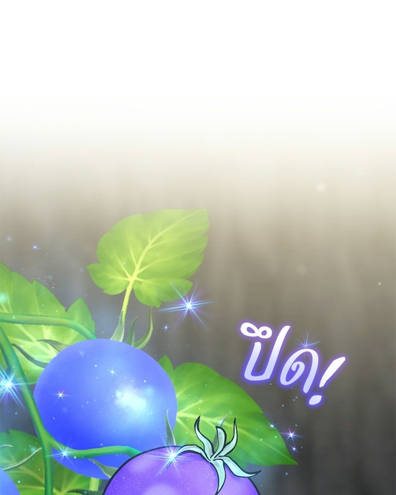 ปลูกผักพิชิตหอคอย - หน้า 1