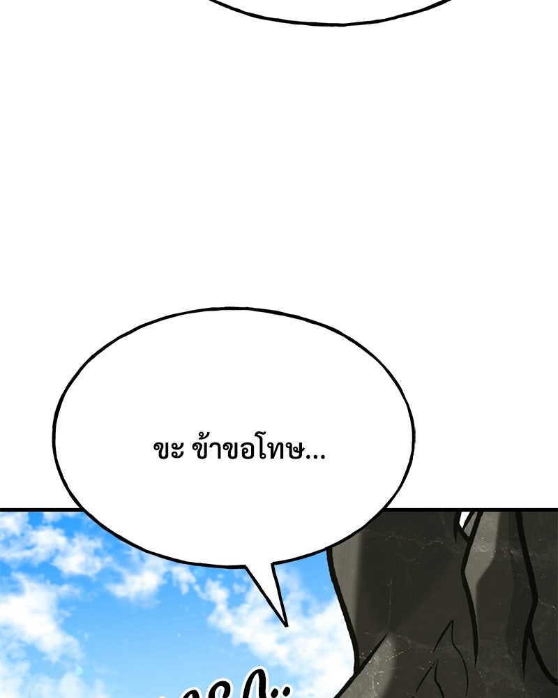 ปลูกผักพิชิตหอคอย - หน้า 142