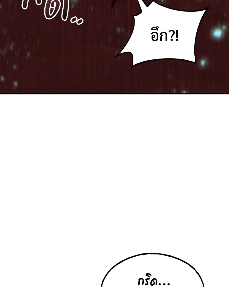 ปลูกผักพิชิตหอคอย - หน้า 65