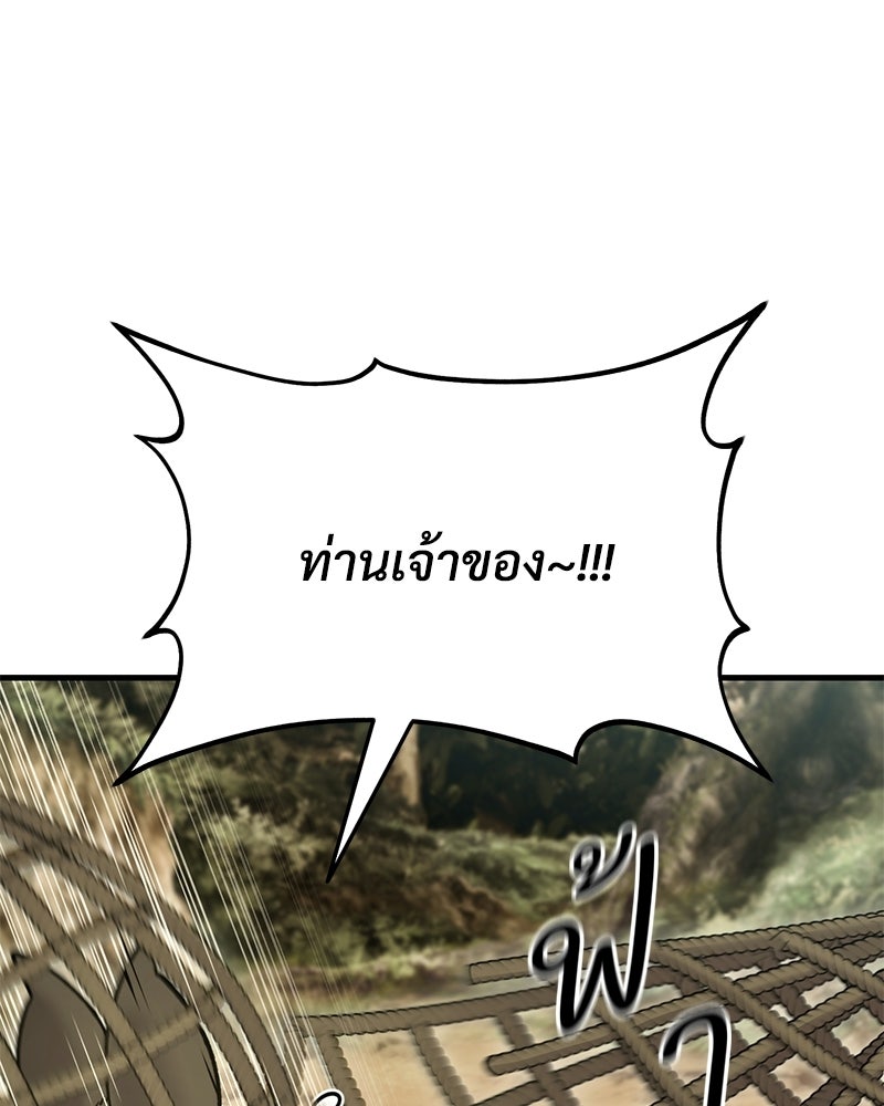 ปลูกผักพิชิตหอคอย - หน้า 28