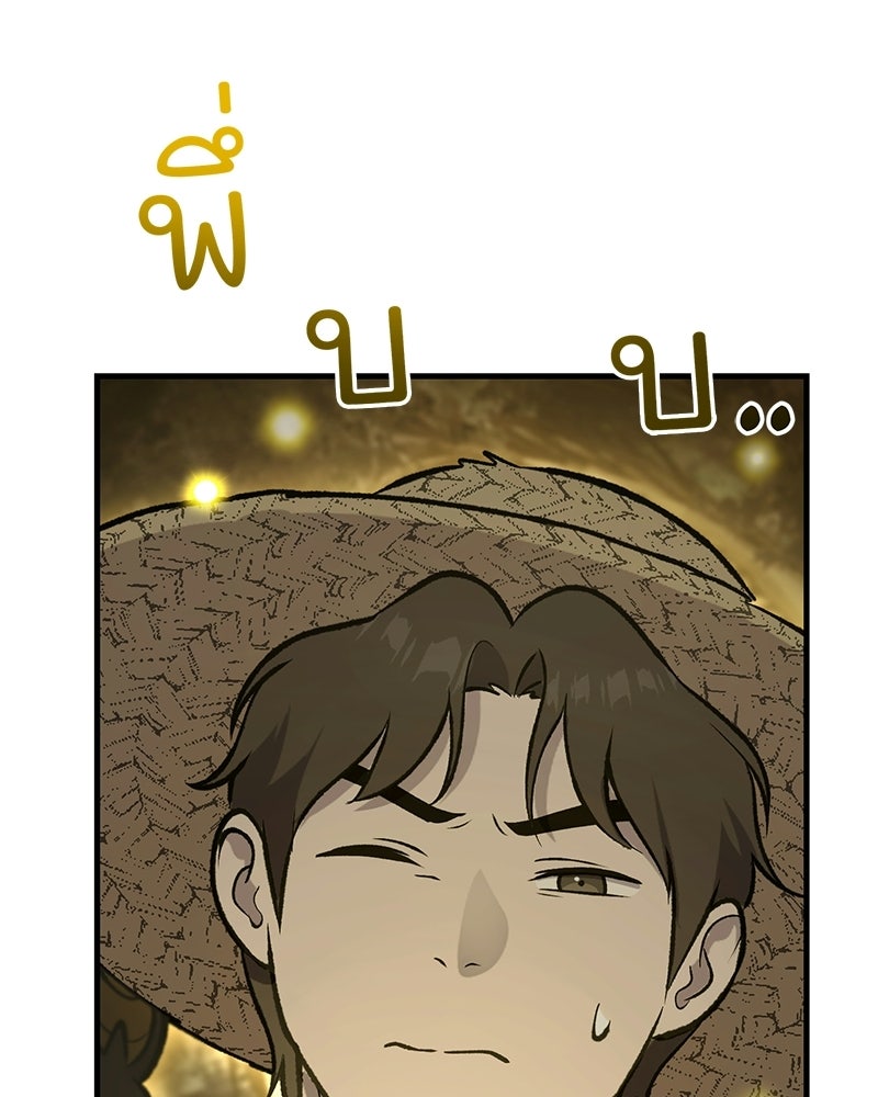 ปลูกผักพิชิตหอคอย - หน้า 4