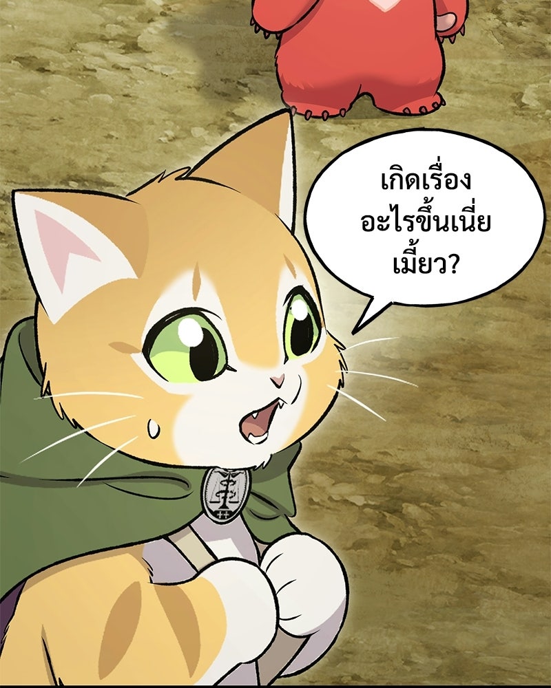 ปลูกผักพิชิตหอคอย - หน้า 44