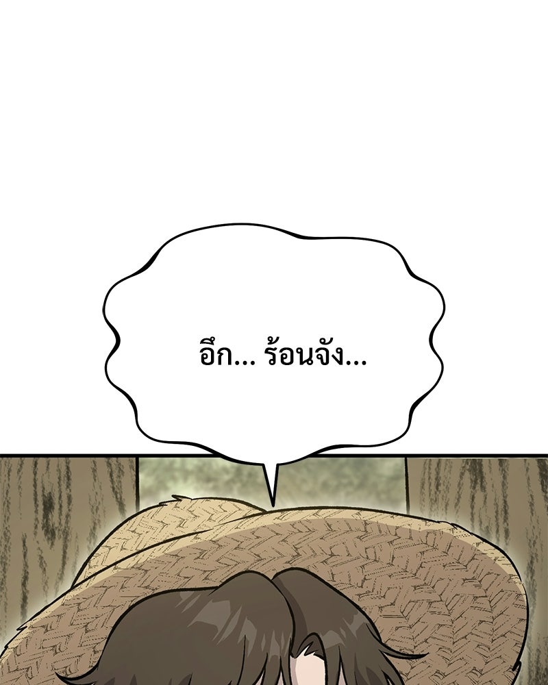 ปลูกผักพิชิตหอคอย - หน้า 76