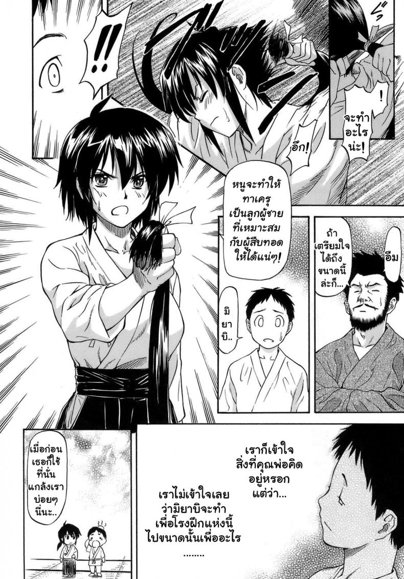 เจ็บปวดเพราะช่วยเพื่อน [Nagare Ippon] Boku no Shiranai Kanojo no Kao - หน้า 10