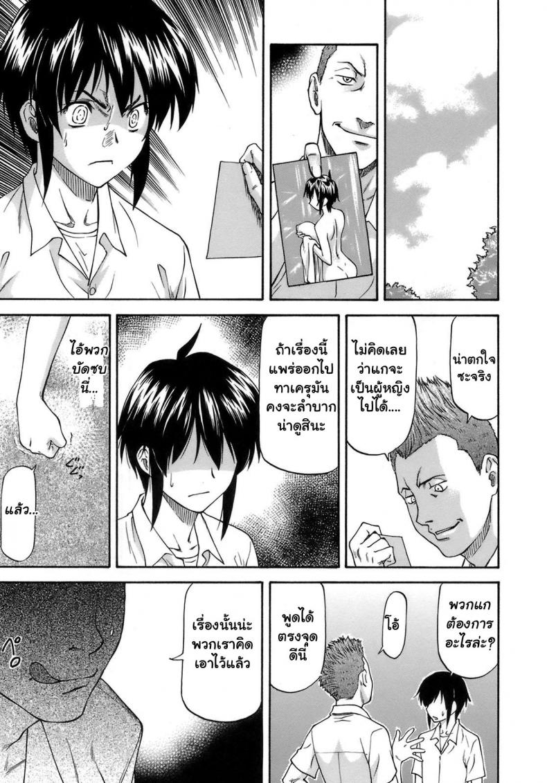 เจ็บปวดเพราะช่วยเพื่อน [Nagare Ippon] Boku no Shiranai Kanojo no Kao - หน้า 11