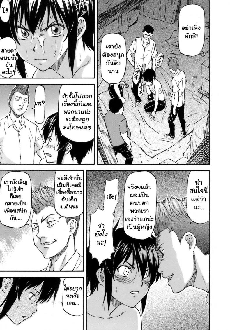 เจ็บปวดเพราะช่วยเพื่อน [Nagare Ippon] Boku no Shiranai Kanojo no Kao - หน้า 13