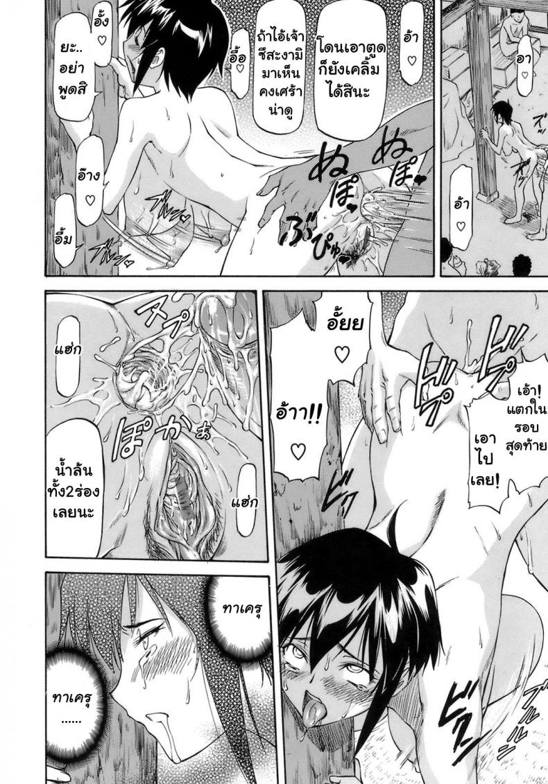 เจ็บปวดเพราะช่วยเพื่อน [Nagare Ippon] Boku no Shiranai Kanojo no Kao - หน้า 24