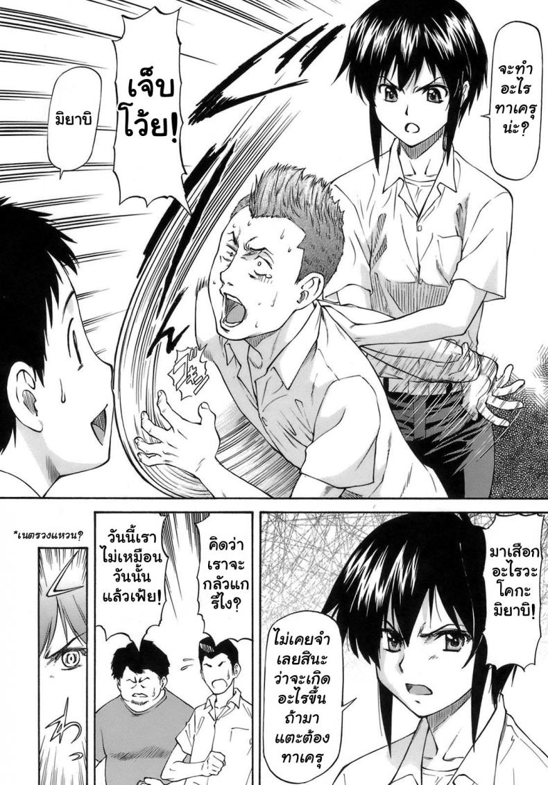 เจ็บปวดเพราะช่วยเพื่อน [Nagare Ippon] Boku no Shiranai Kanojo no Kao - หน้า 4