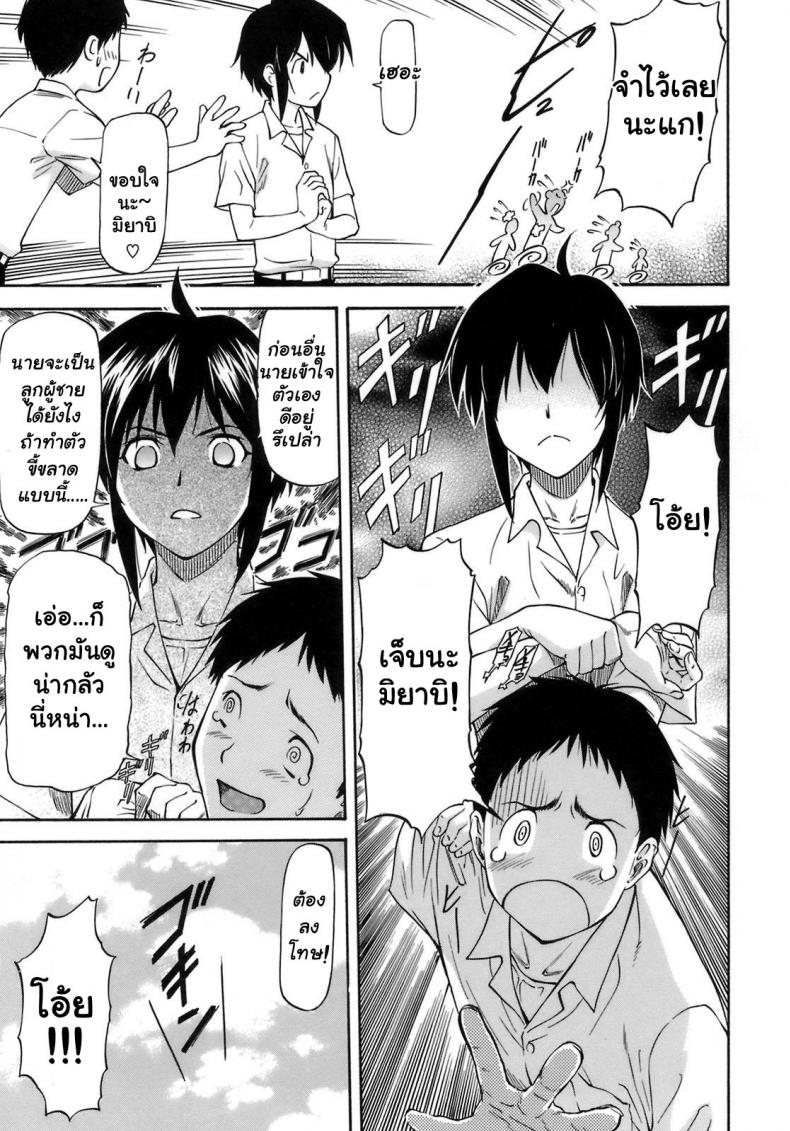 เจ็บปวดเพราะช่วยเพื่อน [Nagare Ippon] Boku no Shiranai Kanojo no Kao - หน้า 5