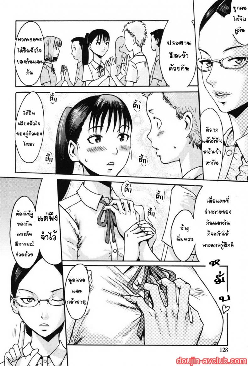 [Kuroiwa Menou] In the School (Immoral) - หน้า 2