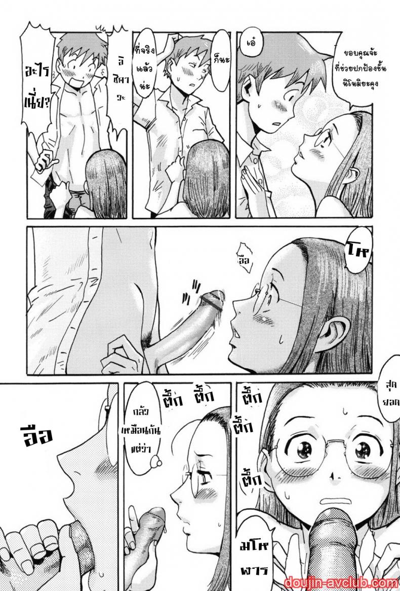 [Kuroiwa Menou] In the School (Immoral) - หน้า 6