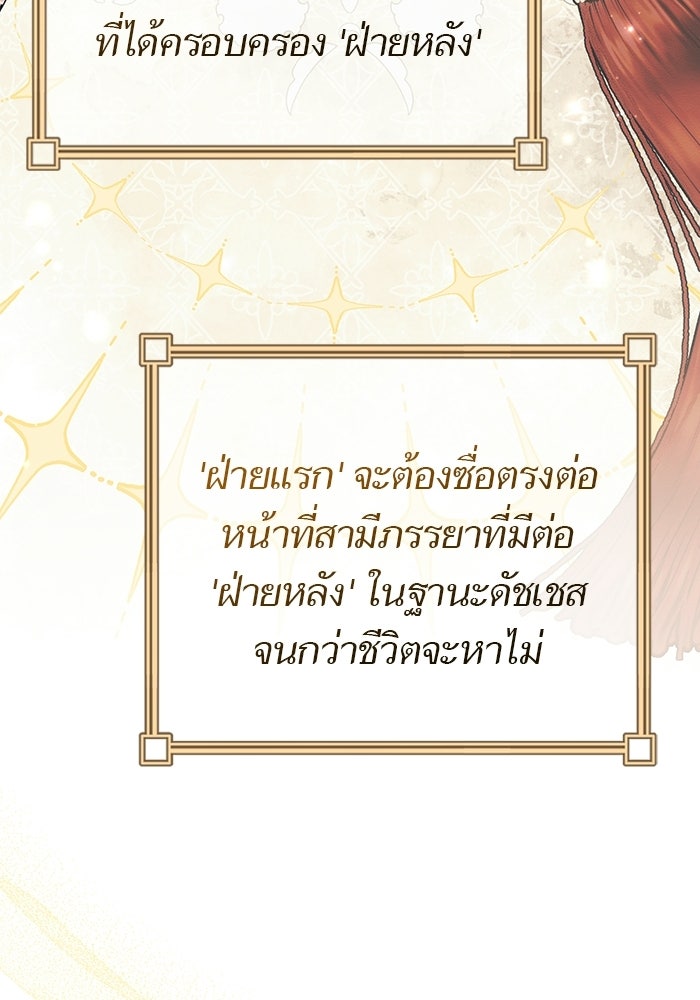 50 วิธีล่มงานแต่งกับไซโคพาธตัวพ่อ - หน้า 149