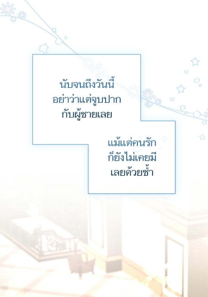50 วิธีล่มงานแต่งกับไซโคพาธตัวพ่อ - หน้า 41