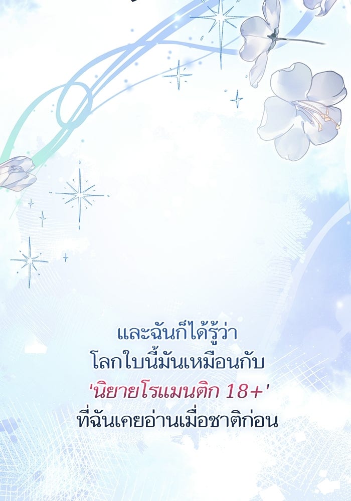 50 วิธีล่มงานแต่งกับไซโคพาธตัวพ่อ - หน้า 79