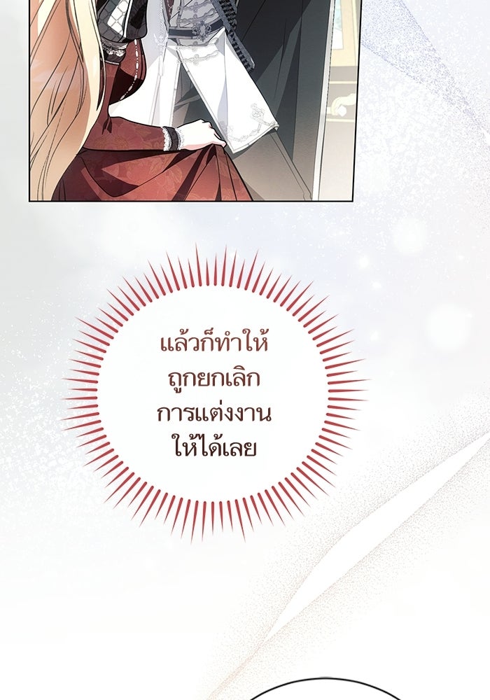 50 วิธีล่มงานแต่งกับไซโคพาธตัวพ่อ - หน้า 117