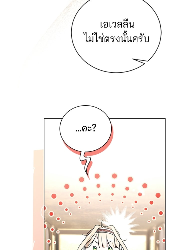 50 วิธีล่มงานแต่งกับไซโคพาธตัวพ่อ - หน้า 118