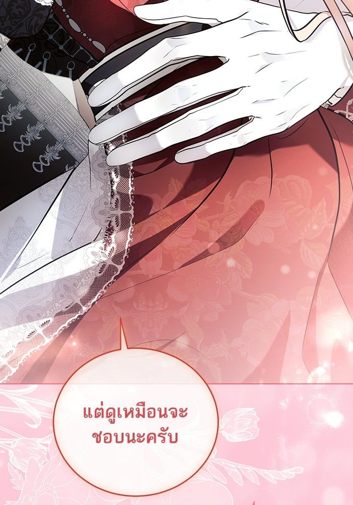 50 วิธีล่มงานแต่งกับไซโคพาธตัวพ่อ - หน้า 128