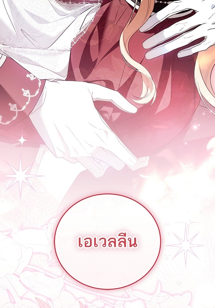 50 วิธีล่มงานแต่งกับไซโคพาธตัวพ่อ - หน้า 133