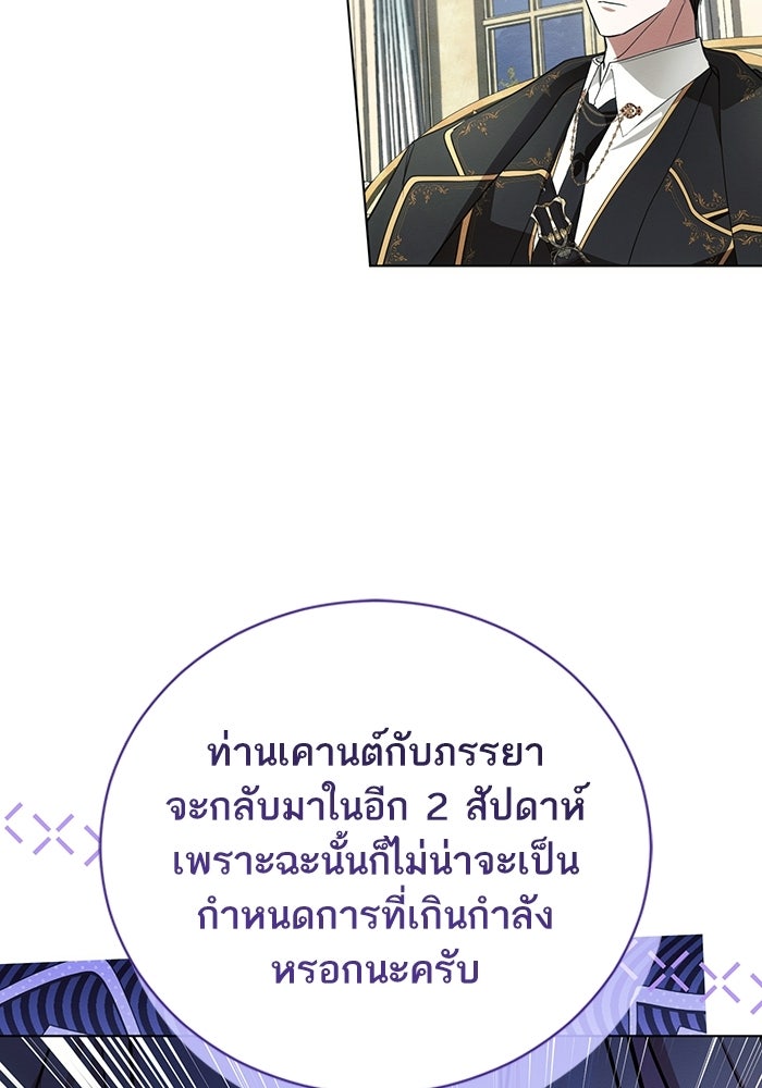 50 วิธีล่มงานแต่งกับไซโคพาธตัวพ่อ - หน้า 14