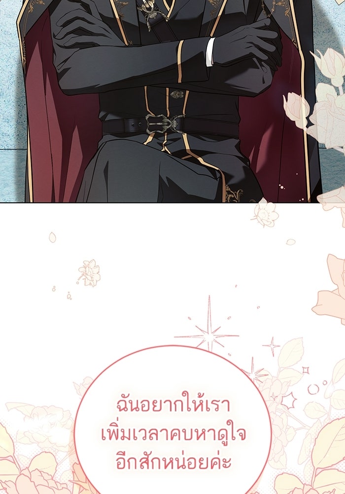 50 วิธีล่มงานแต่งกับไซโคพาธตัวพ่อ - หน้า 26
