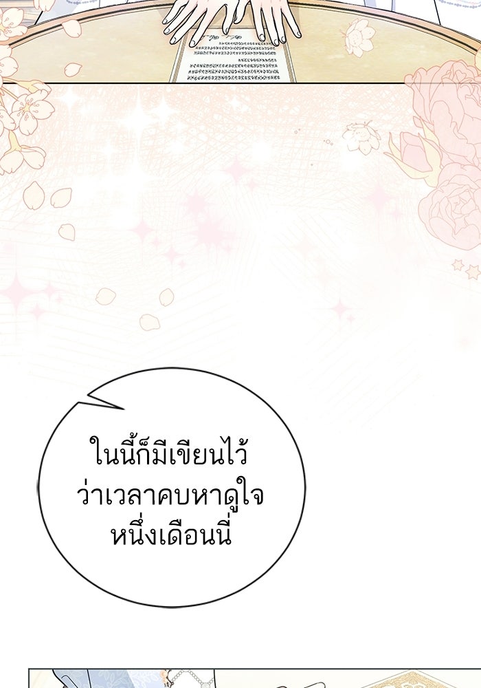 50 วิธีล่มงานแต่งกับไซโคพาธตัวพ่อ - หน้า 28