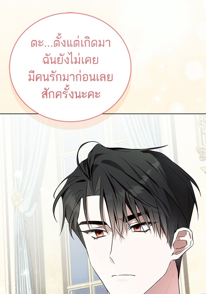50 วิธีล่มงานแต่งกับไซโคพาธตัวพ่อ - หน้า 30