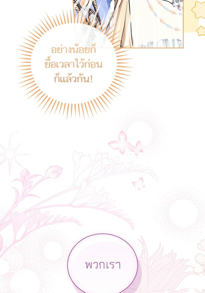 50 วิธีล่มงานแต่งกับไซโคพาธตัวพ่อ - หน้า 34